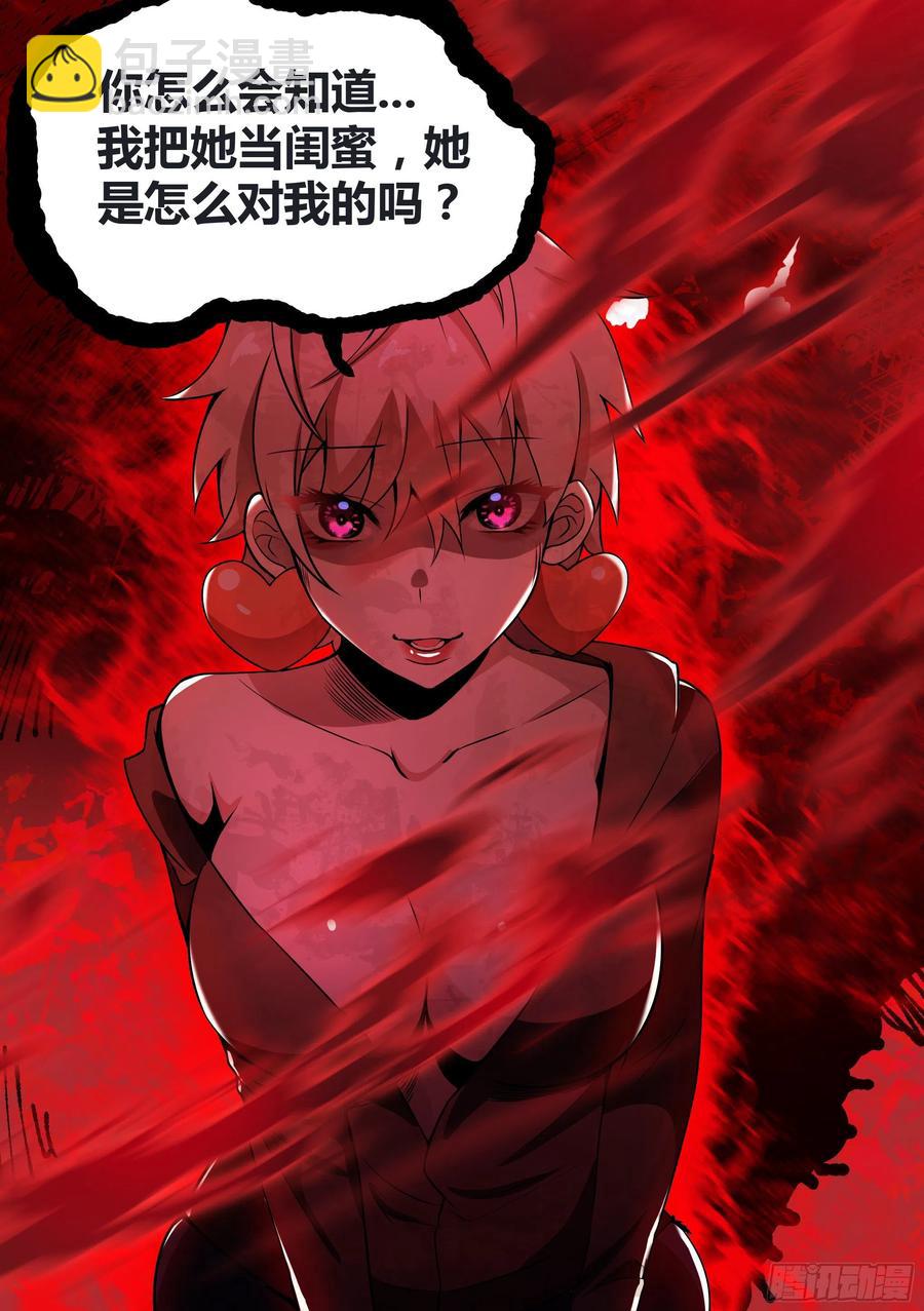 71-黑化-第72话
