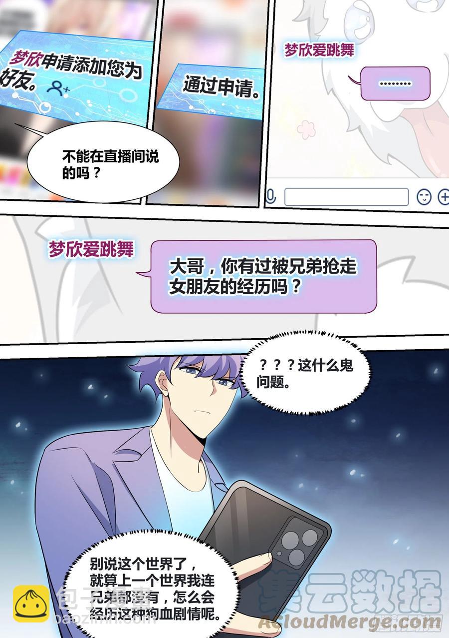 71-黑化-第72话