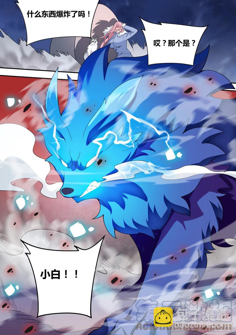 73-我不是小白&hellip;-第74话