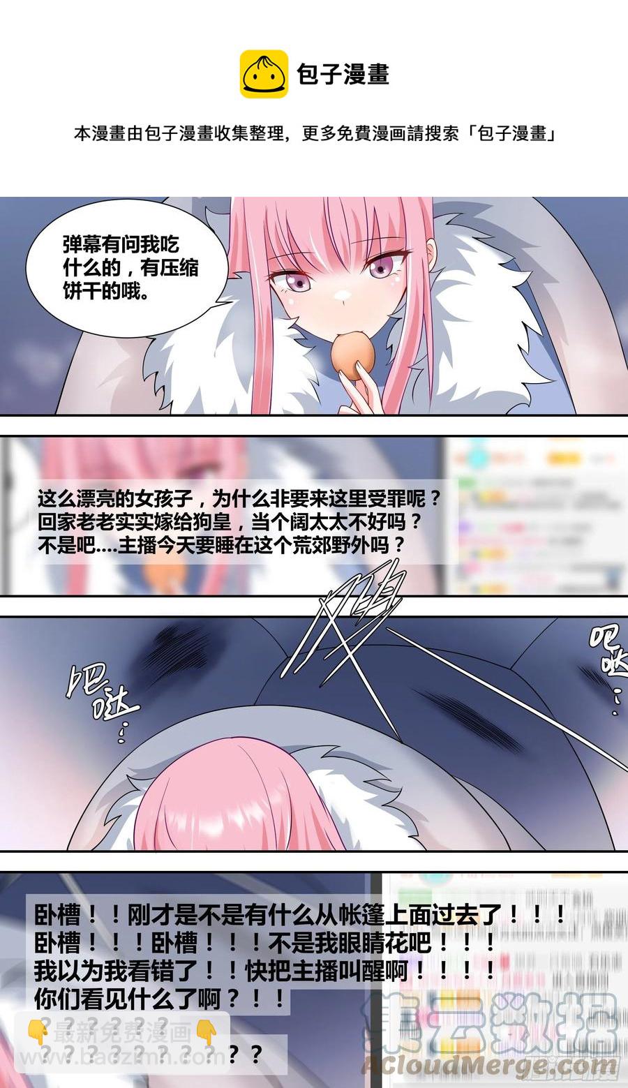 73-我不是小白&hellip;-第74话