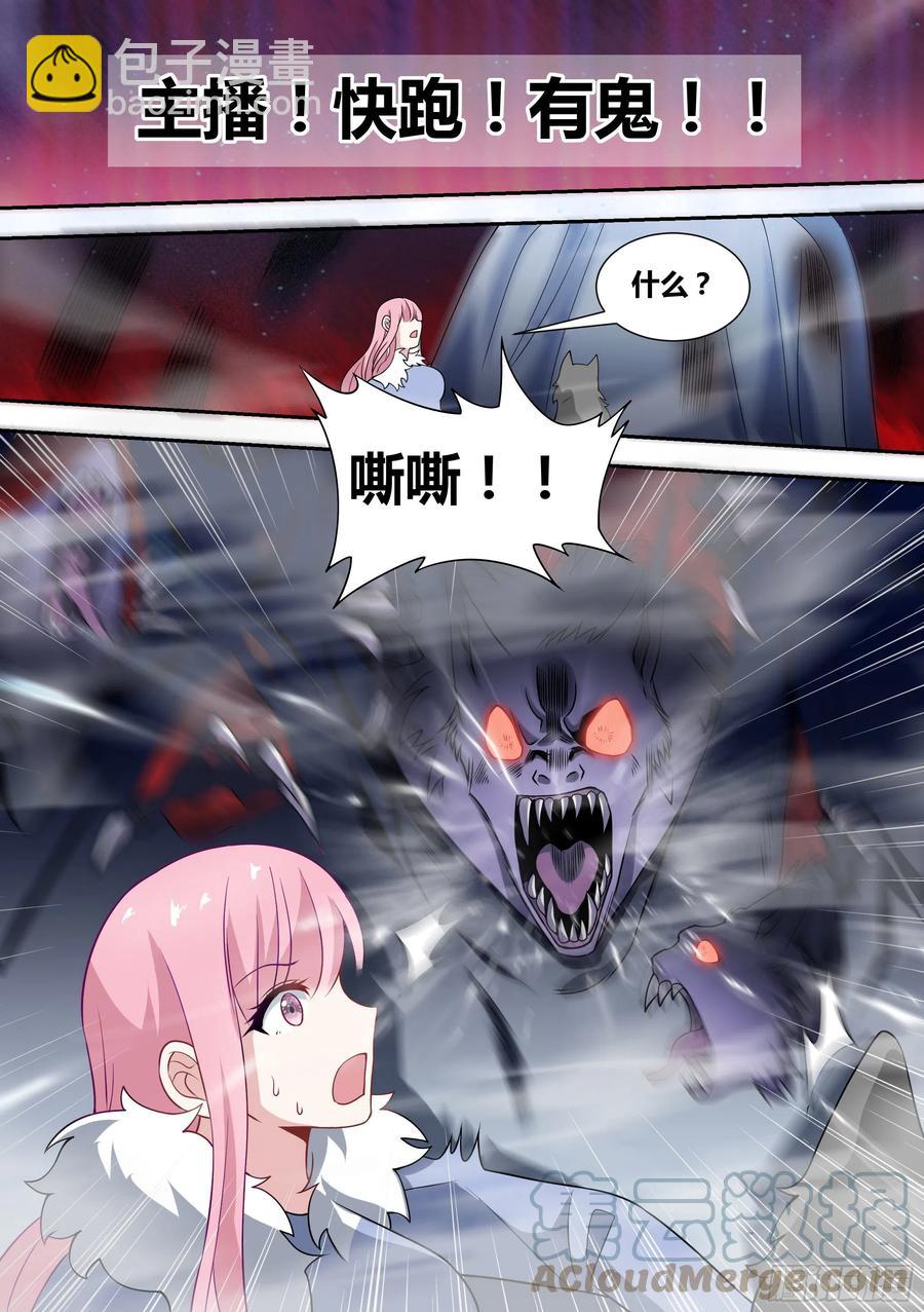 73-我不是小白&hellip;-第74话