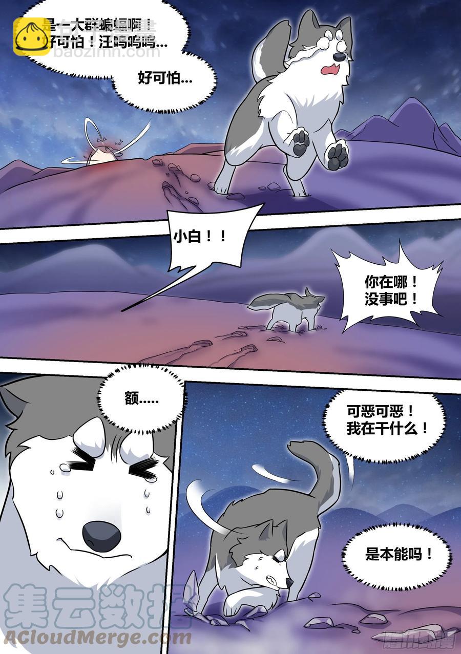 73-我不是小白&hellip;-第74话