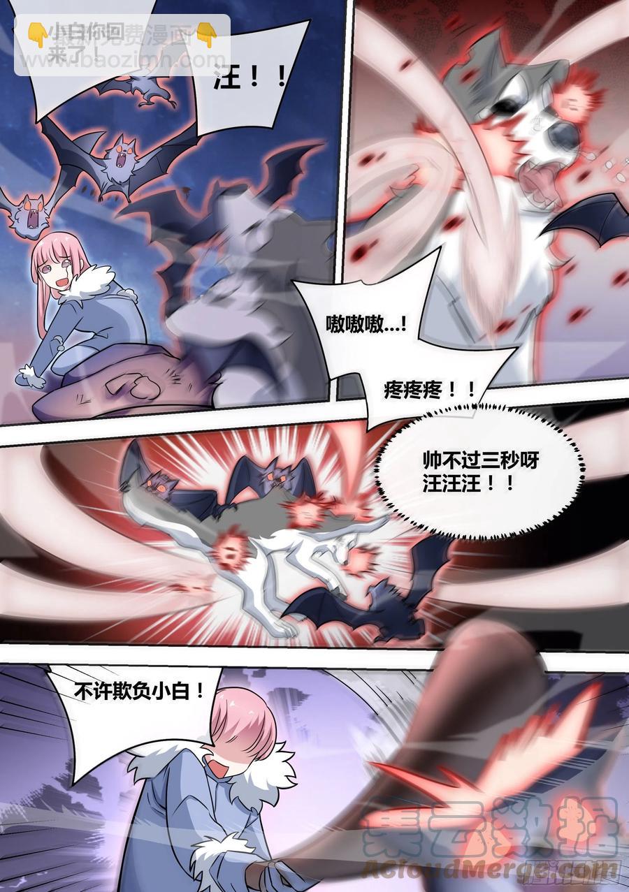 73-我不是小白&hellip;-第74话