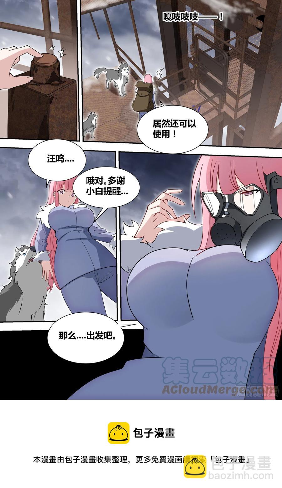 75-巨坑出现-第76话