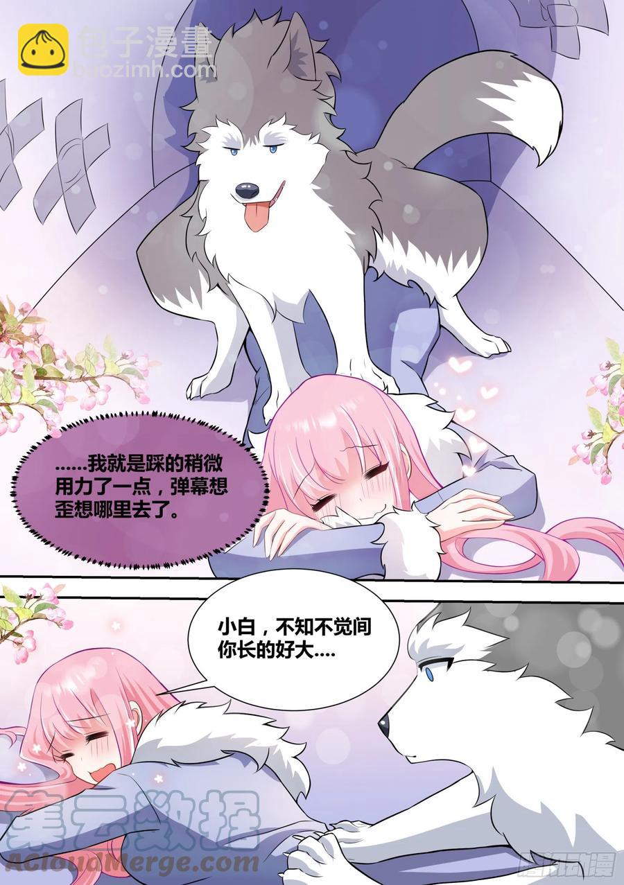 75-巨坑出现-第76话