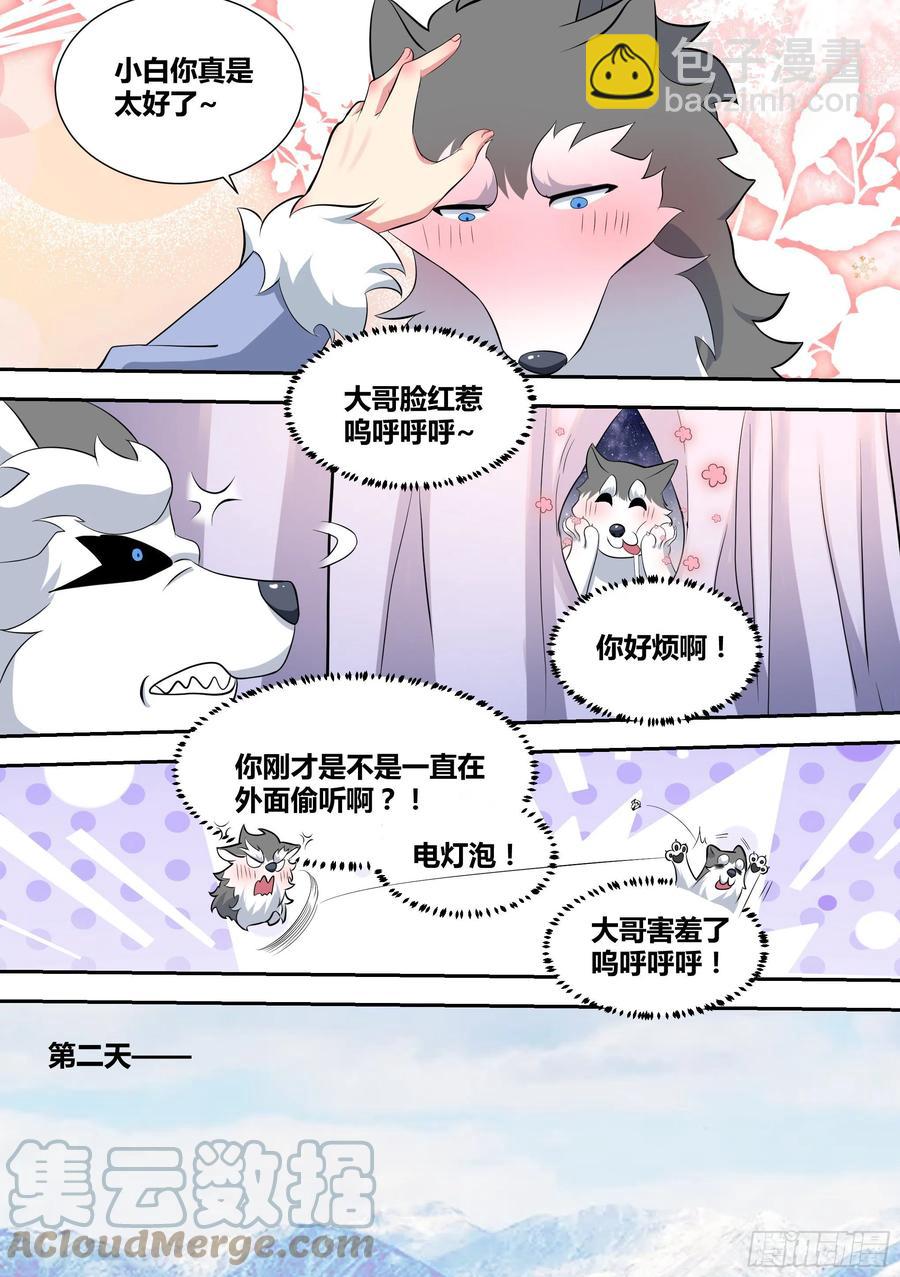 75-巨坑出现-第76话