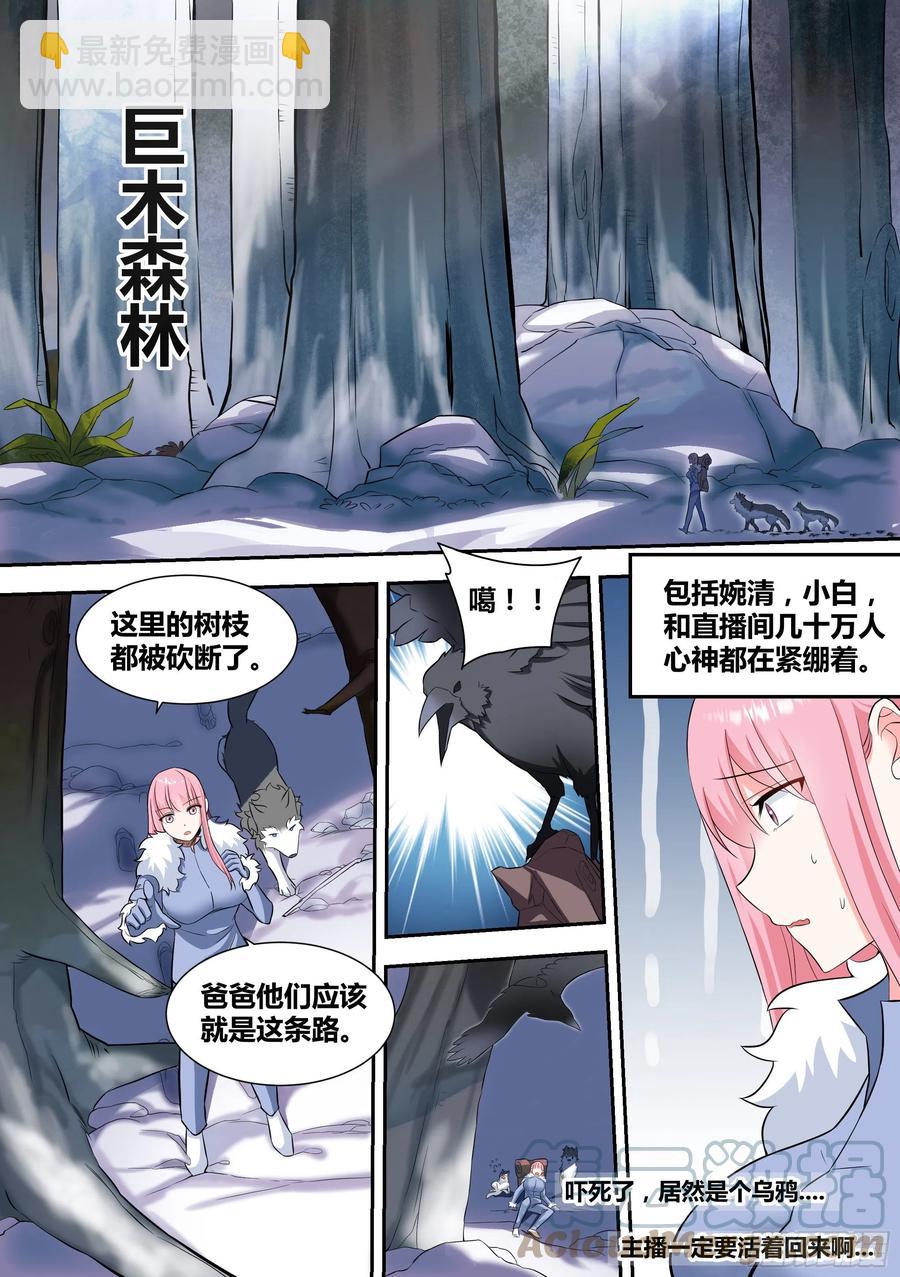 75-巨坑出现-第76话