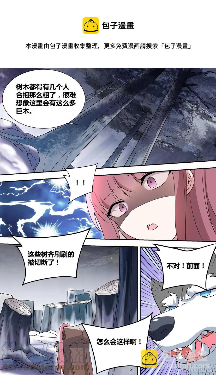 75-巨坑出现-第76话