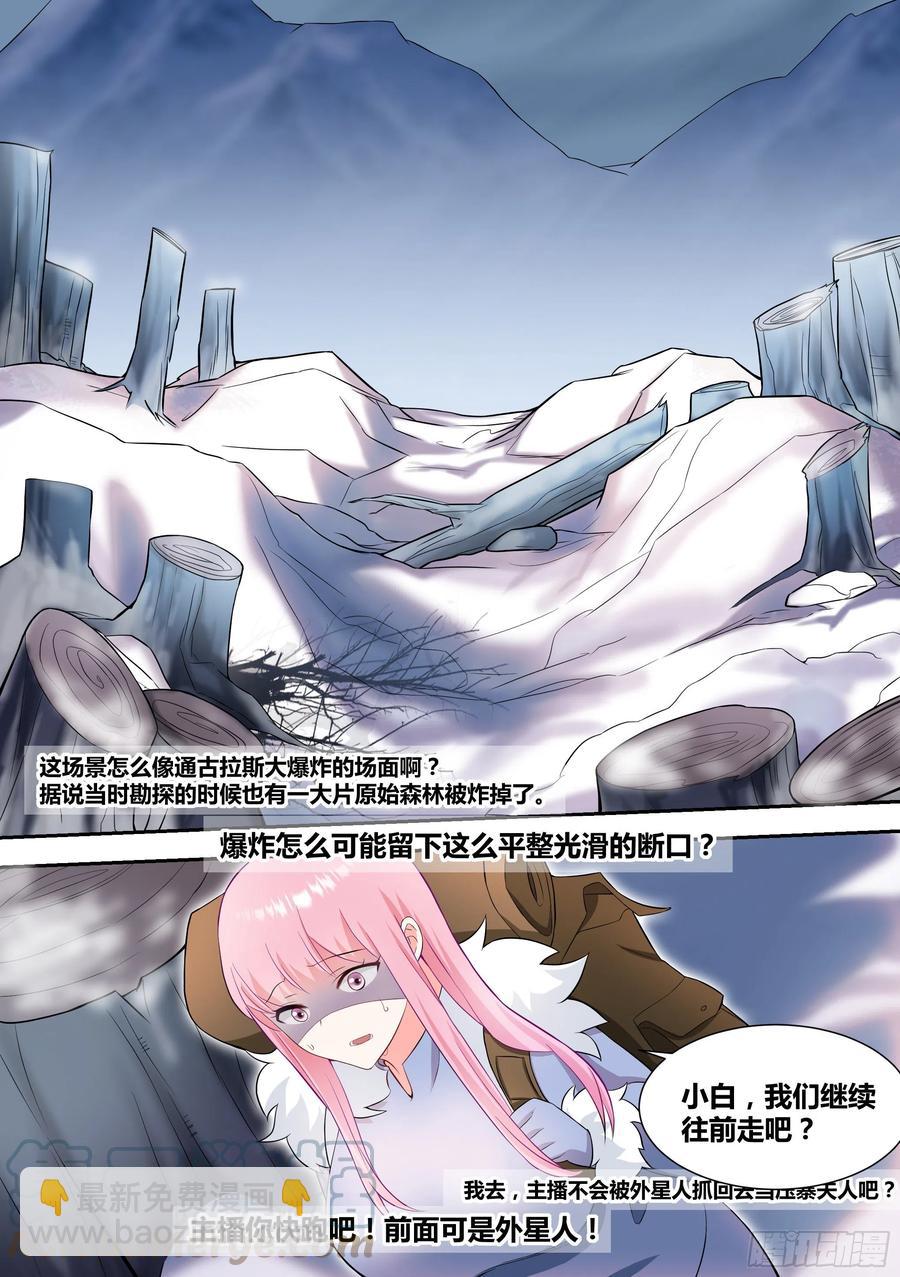 75-巨坑出现-第76话