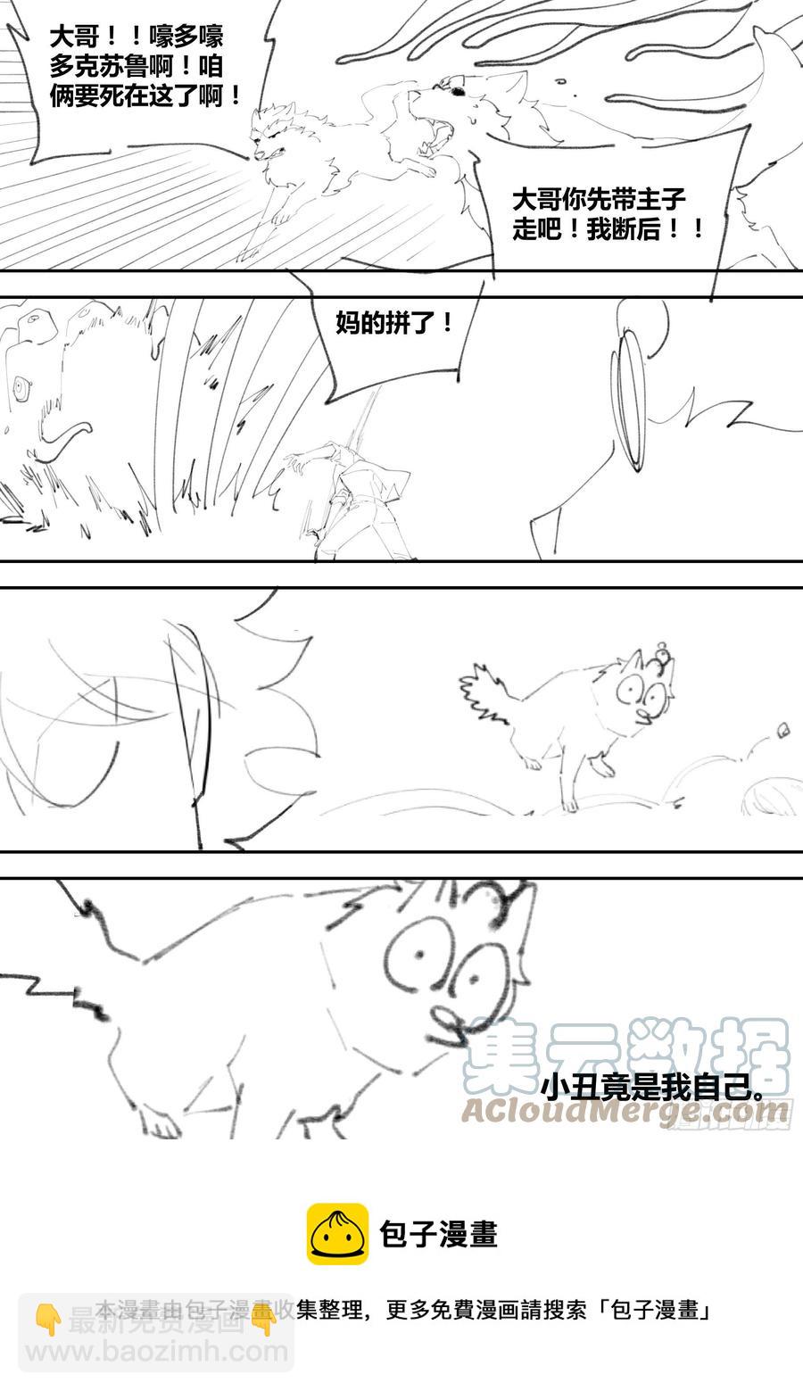 77-居然把婉清吓晕了！-第78话