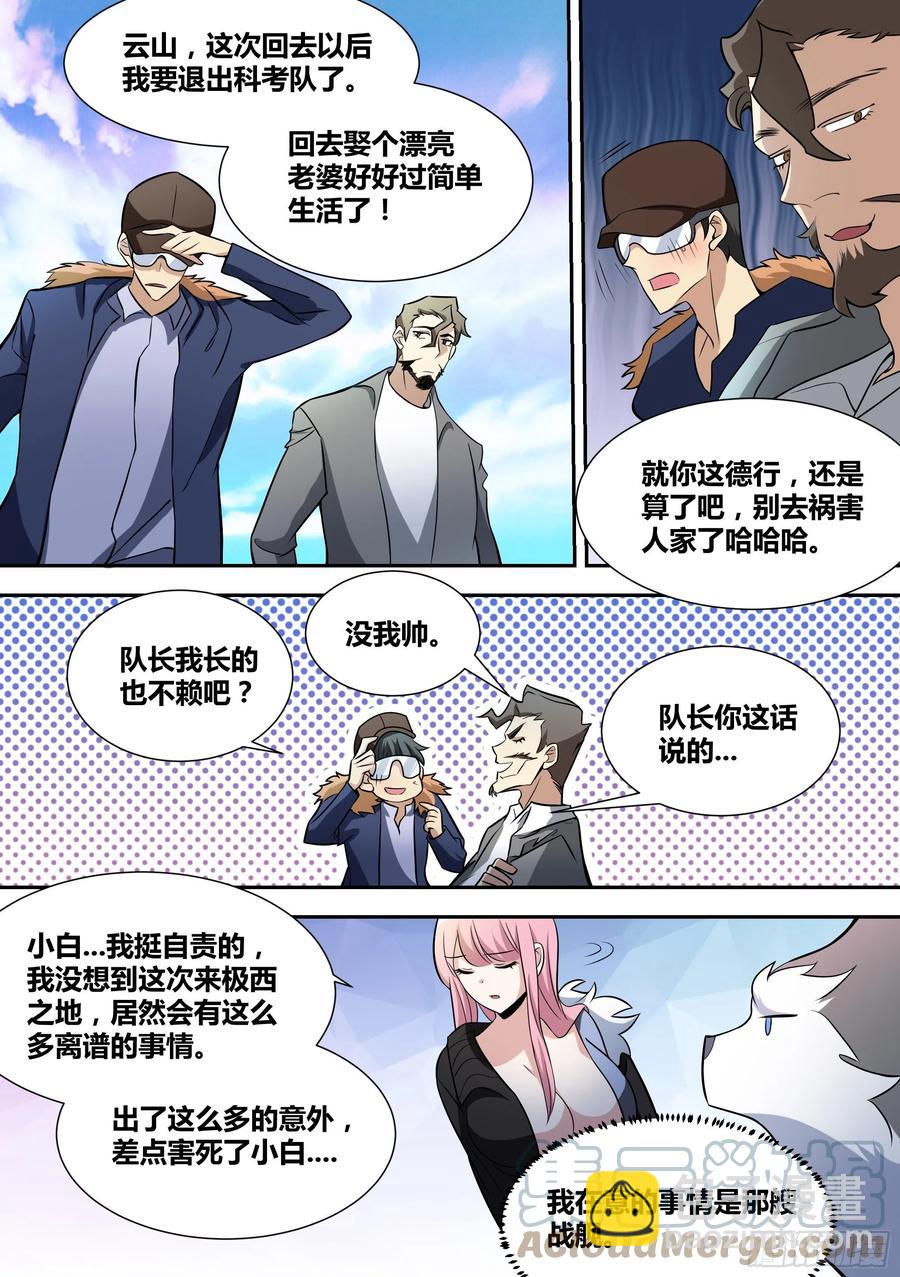 79-召唤！-第80话