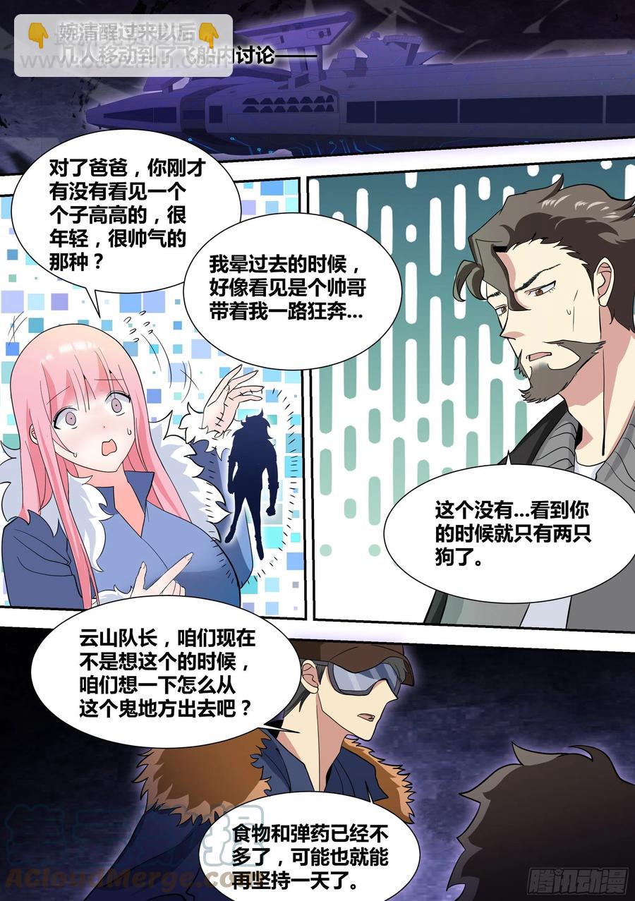 79-召唤！-第80话
