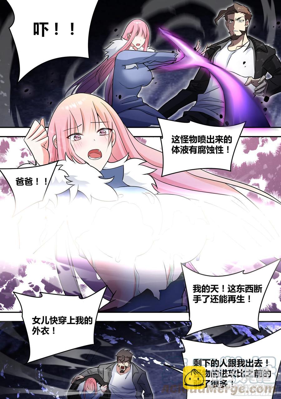 79-召唤！-第80话
