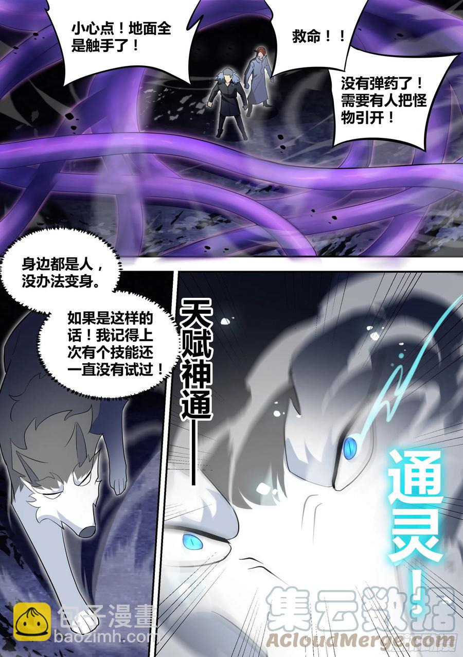 79-召唤！-第80话