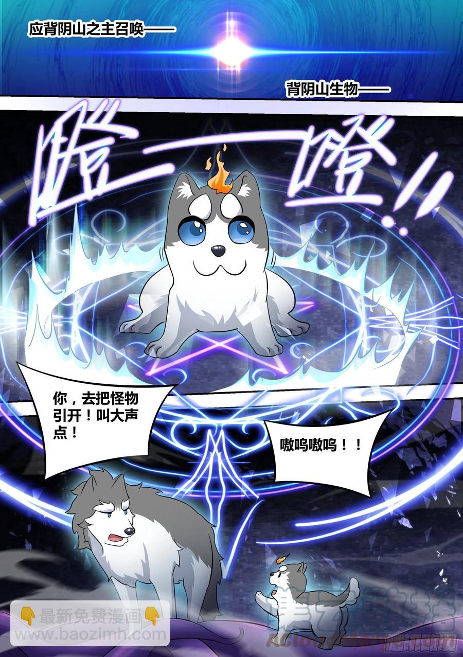79-召唤！-第80话