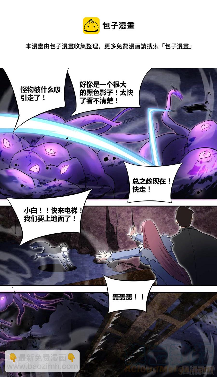 79-召唤！-第80话
