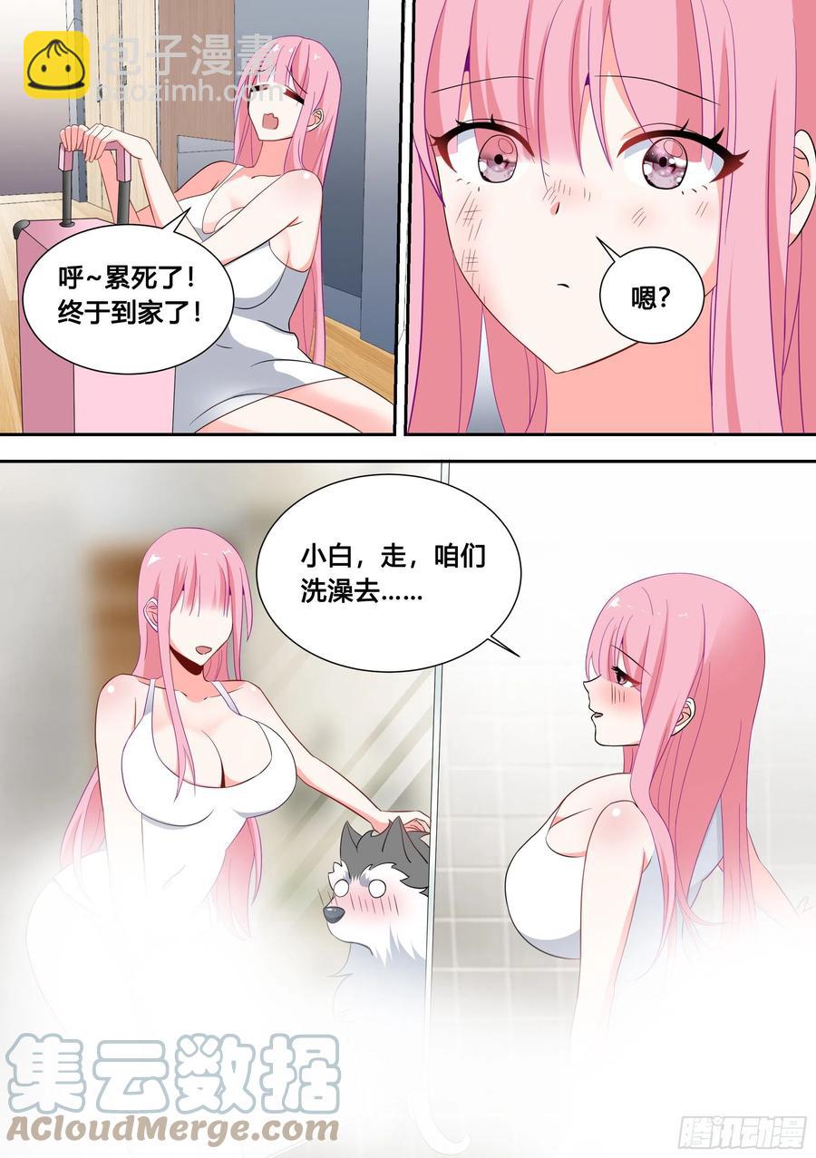 81-给小白洗澡-第82话