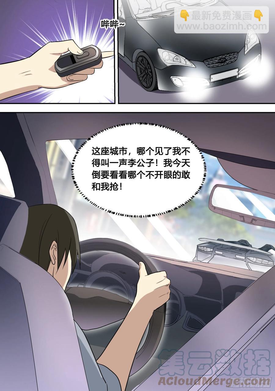 83-萝莉&ldquo;杀手&rdquo;-第84话