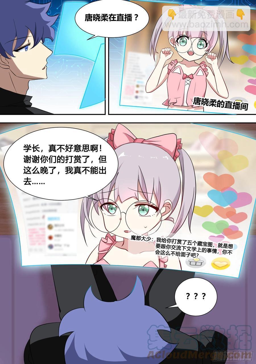 83-萝莉&ldquo;杀手&rdquo;-第84话