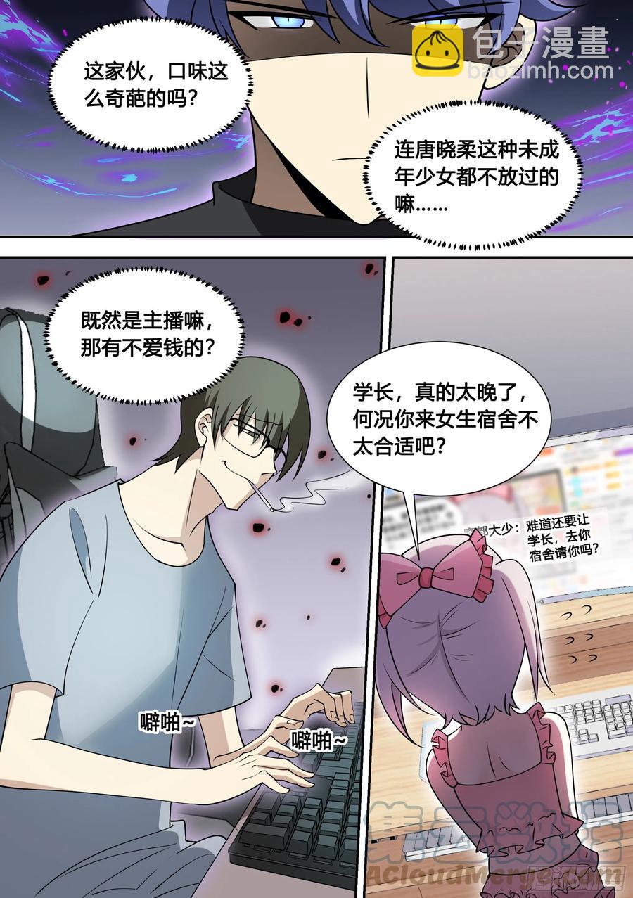 83-萝莉&ldquo;杀手&rdquo;-第84话