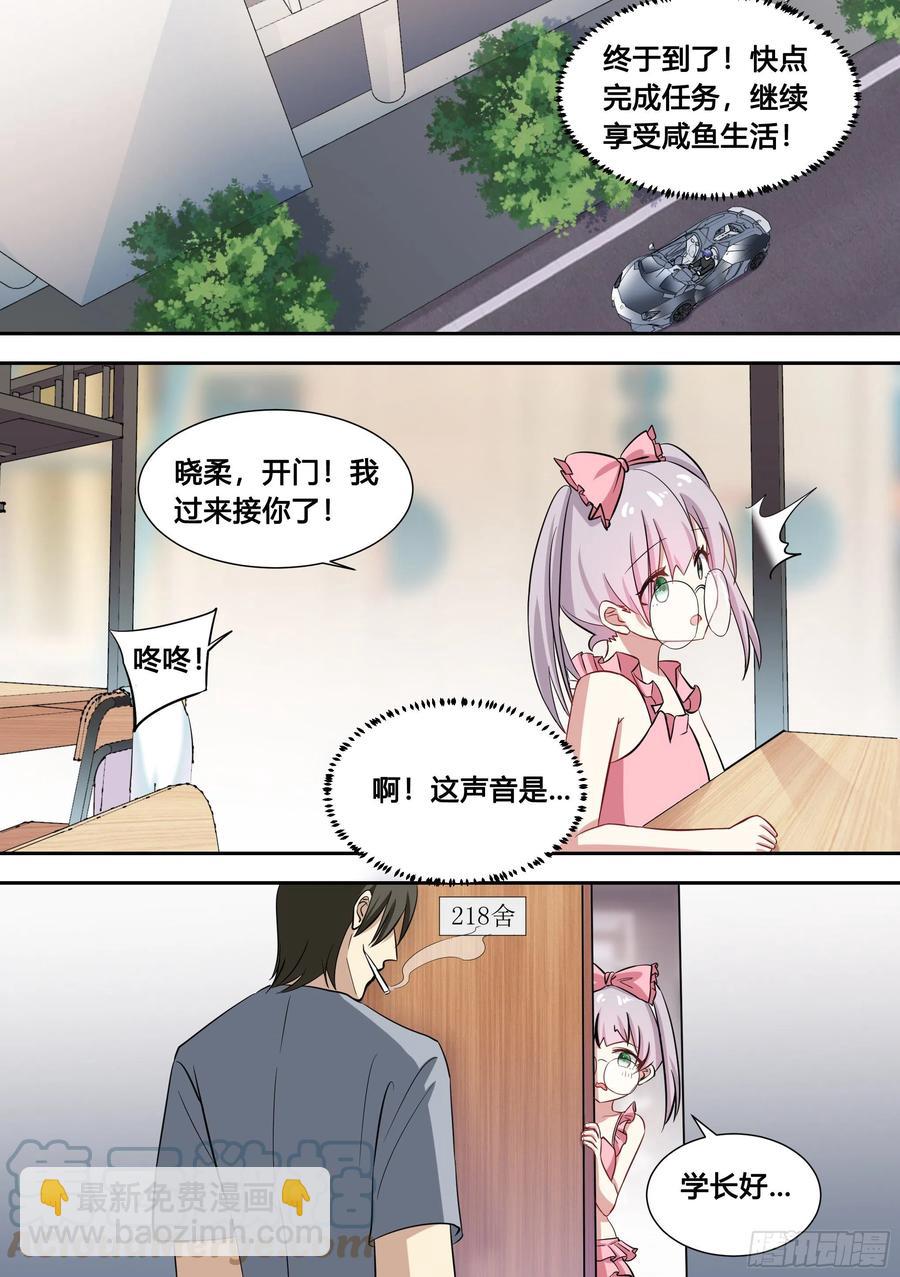 83-萝莉&ldquo;杀手&rdquo;-第84话