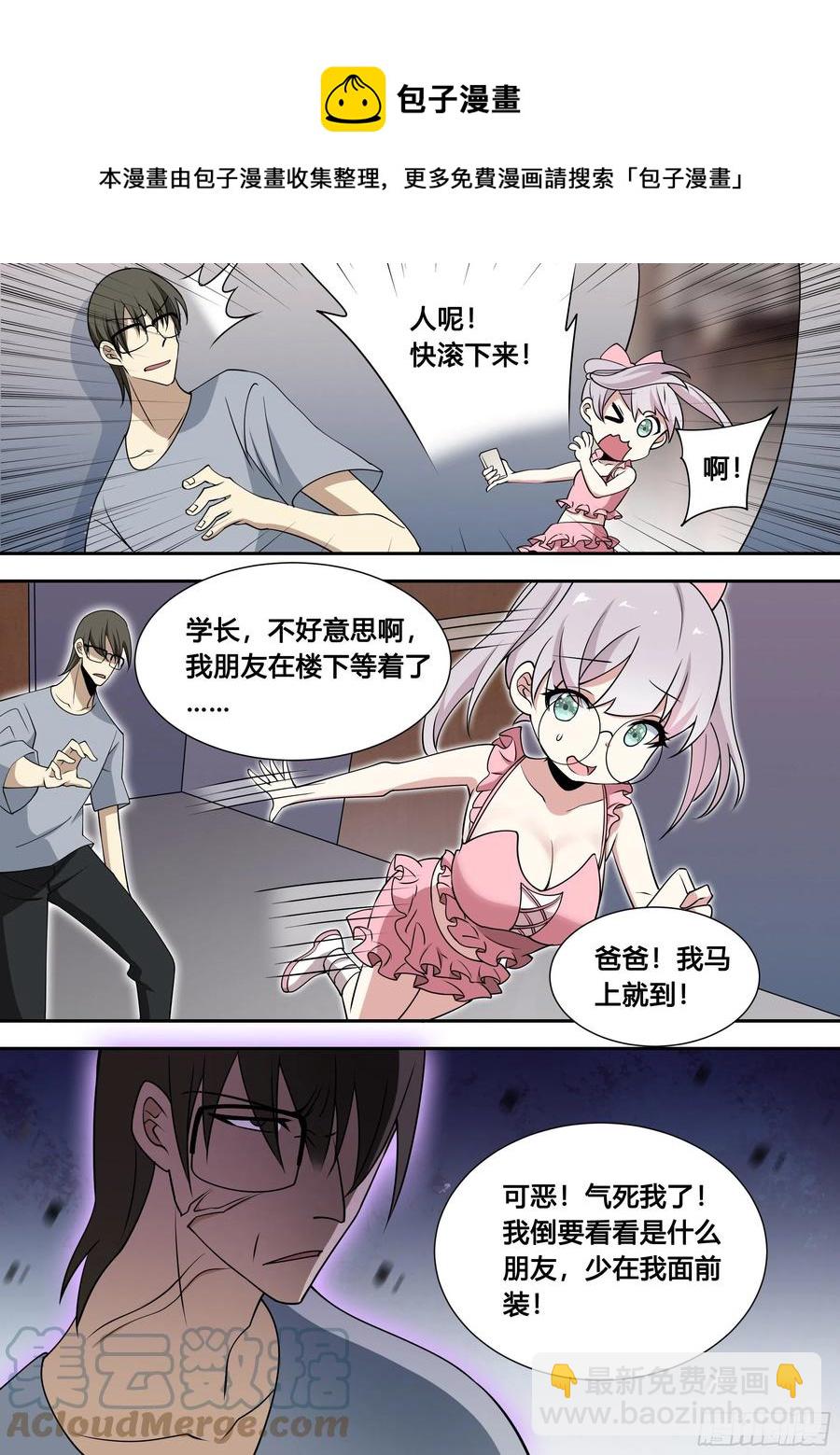 83-萝莉&ldquo;杀手&rdquo;-第84话