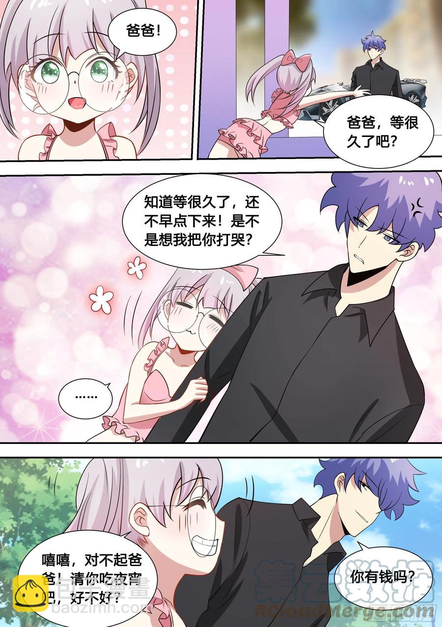 83-萝莉&ldquo;杀手&rdquo;-第84话