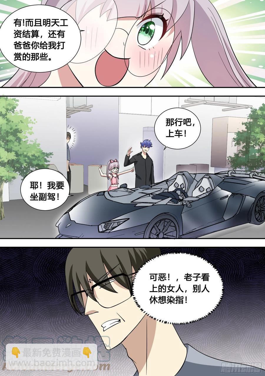 83-萝莉&ldquo;杀手&rdquo;-第84话