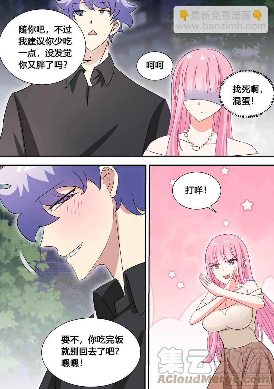 85-我们是不是情侣？-第86话