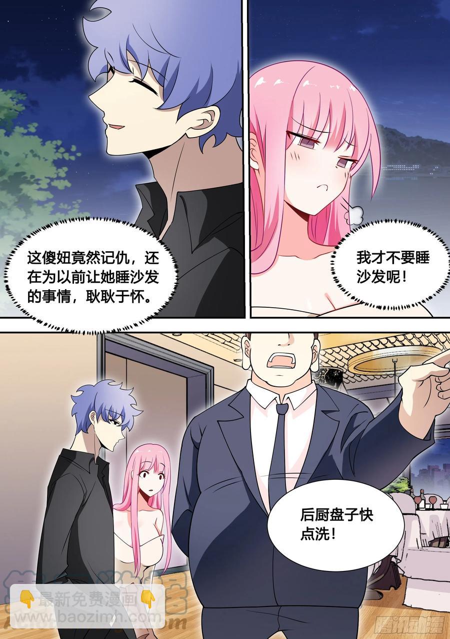 85-我们是不是情侣？-第86话
