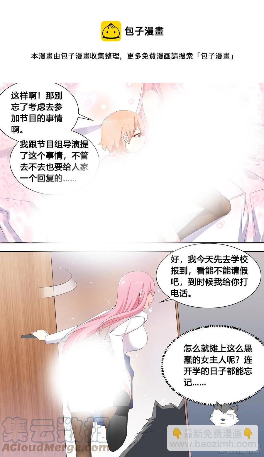 87-二哈也要上学？-第88话