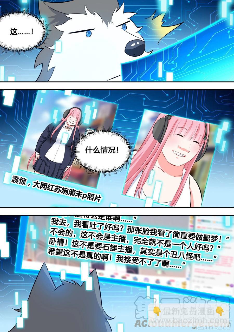 89-人红是非多-第90话