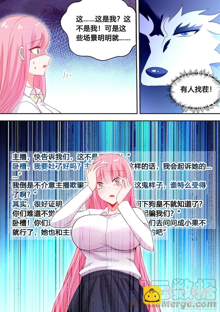 89-人红是非多-第90话