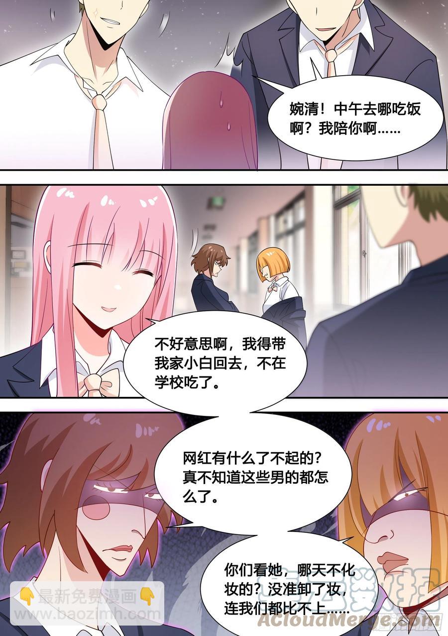 89-人红是非多-第90话