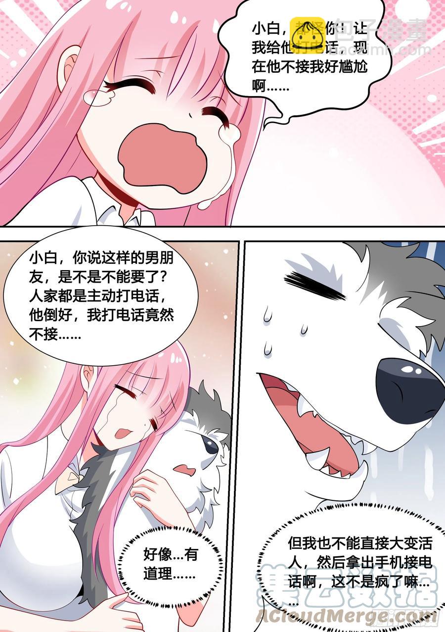 89-人红是非多-第90话