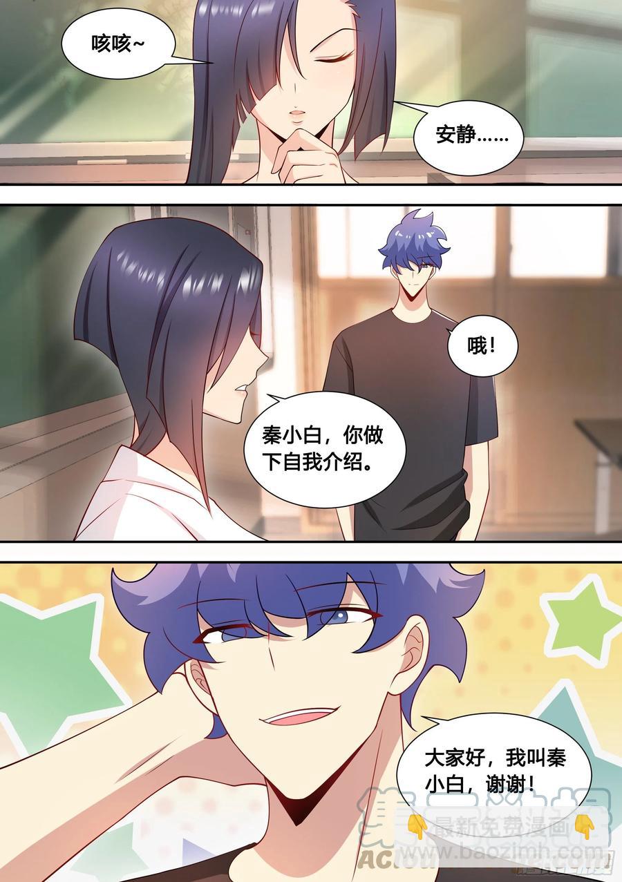 91-去上学-第92话
