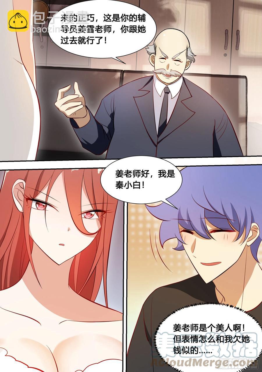 91-去上学-第92话