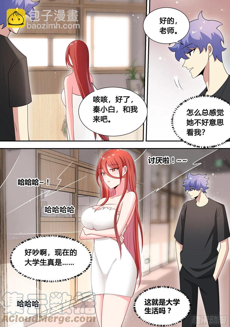 91-去上学-第92话