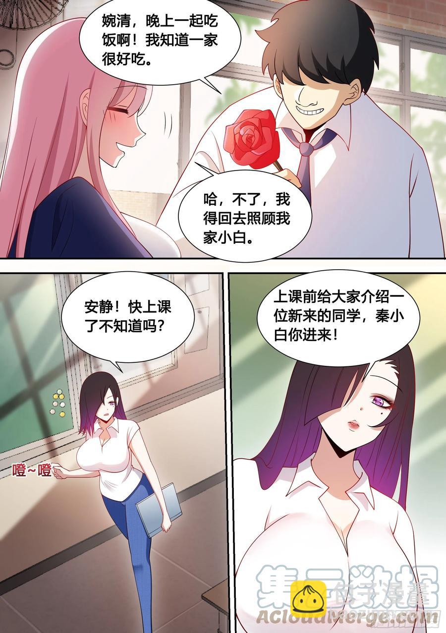 91-去上学-第92话