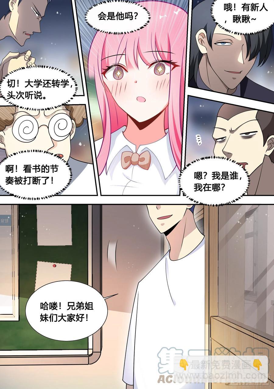 91-去上学-第92话