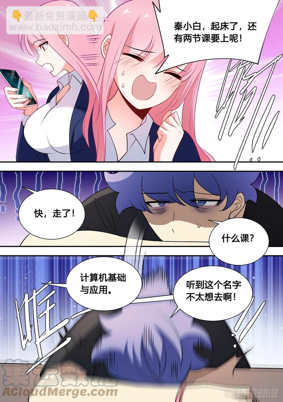 93-幼稚女主的恋爱脑-第94话