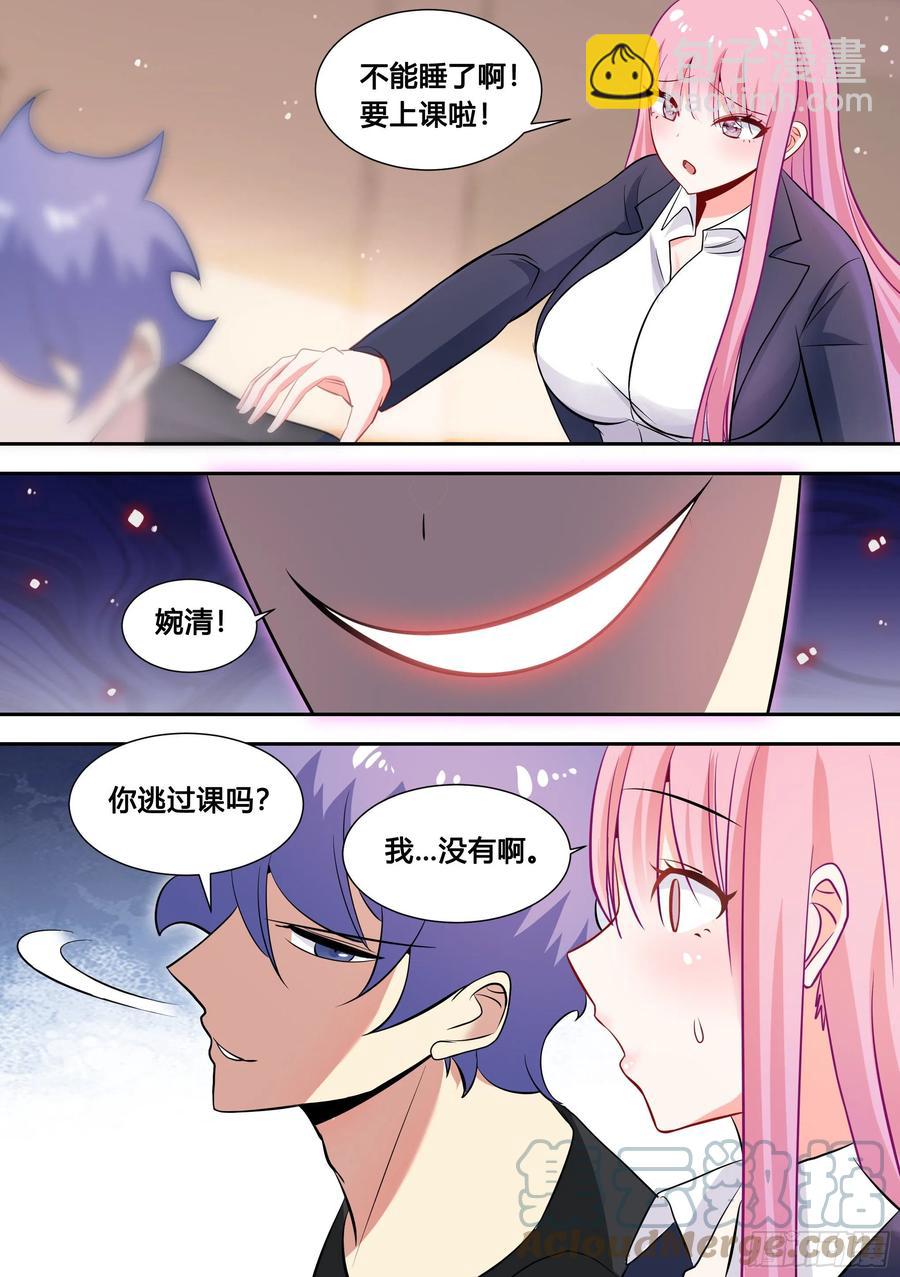 93-幼稚女主的恋爱脑-第94话