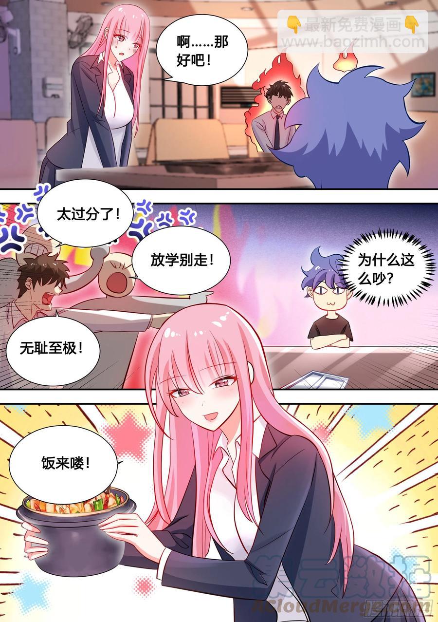 93-幼稚女主的恋爱脑-第94话