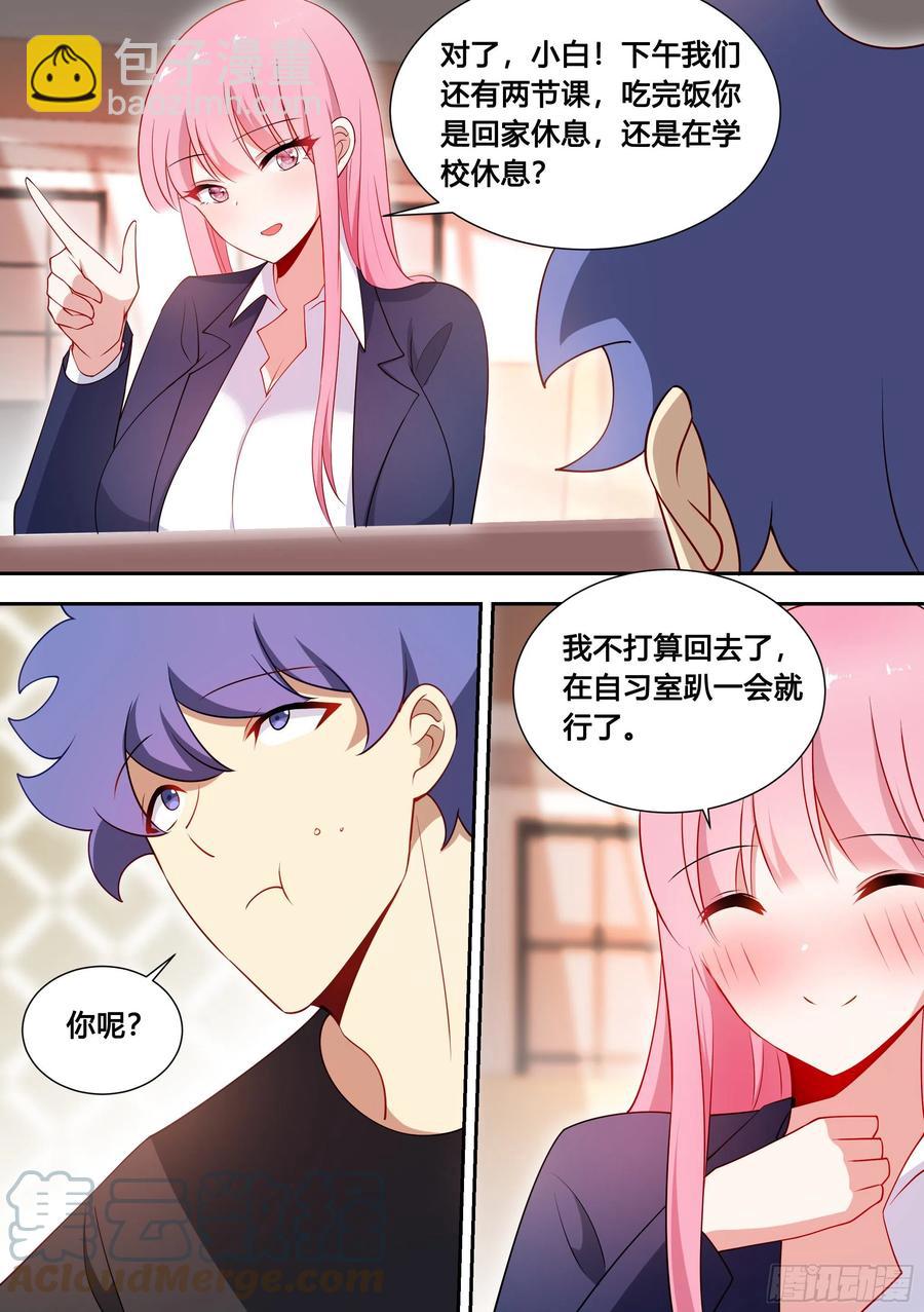93-幼稚女主的恋爱脑-第94话