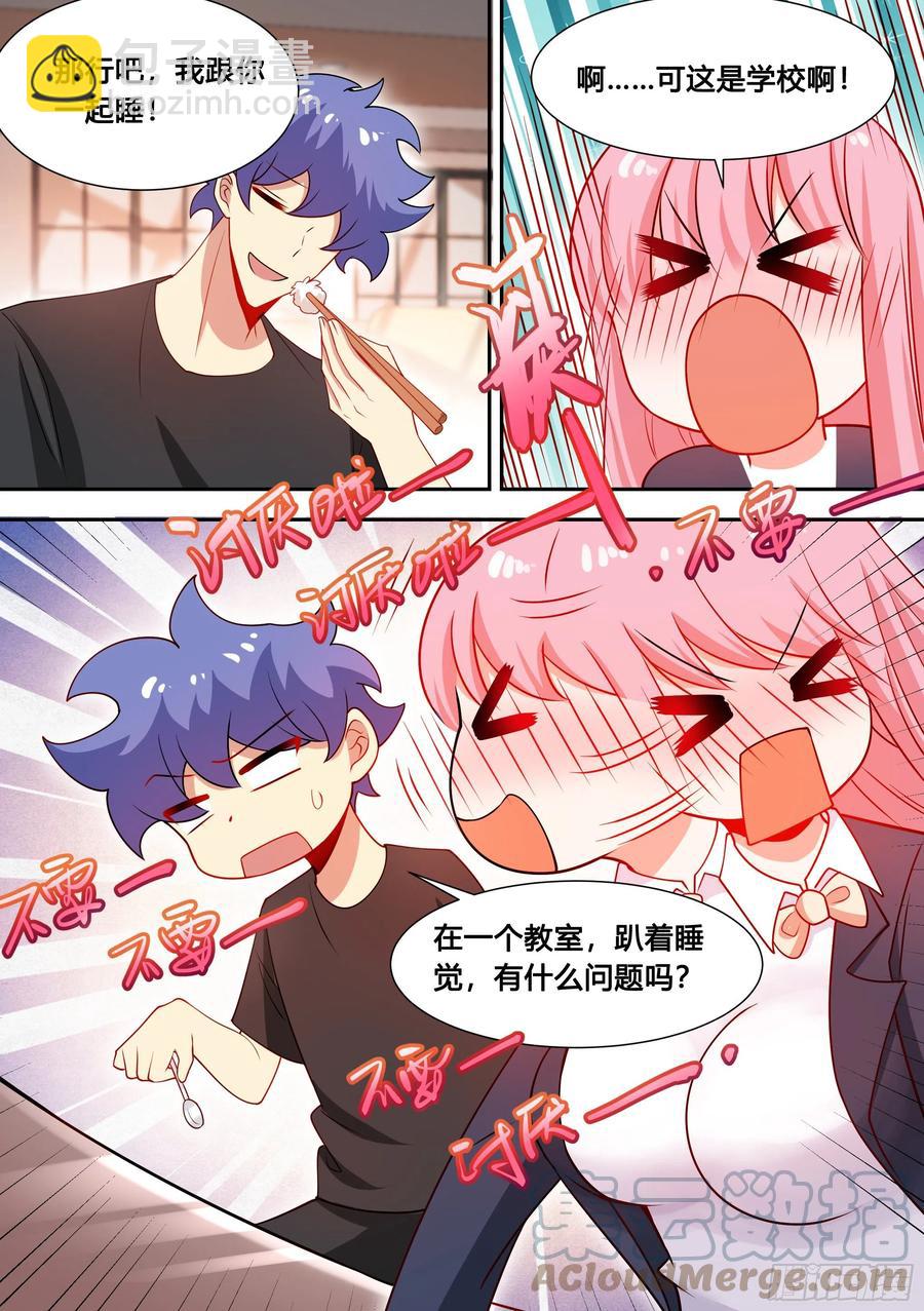 93-幼稚女主的恋爱脑-第94话