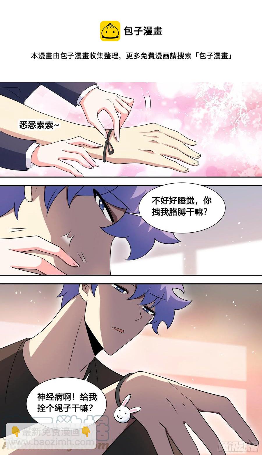 93-幼稚女主的恋爱脑-第94话