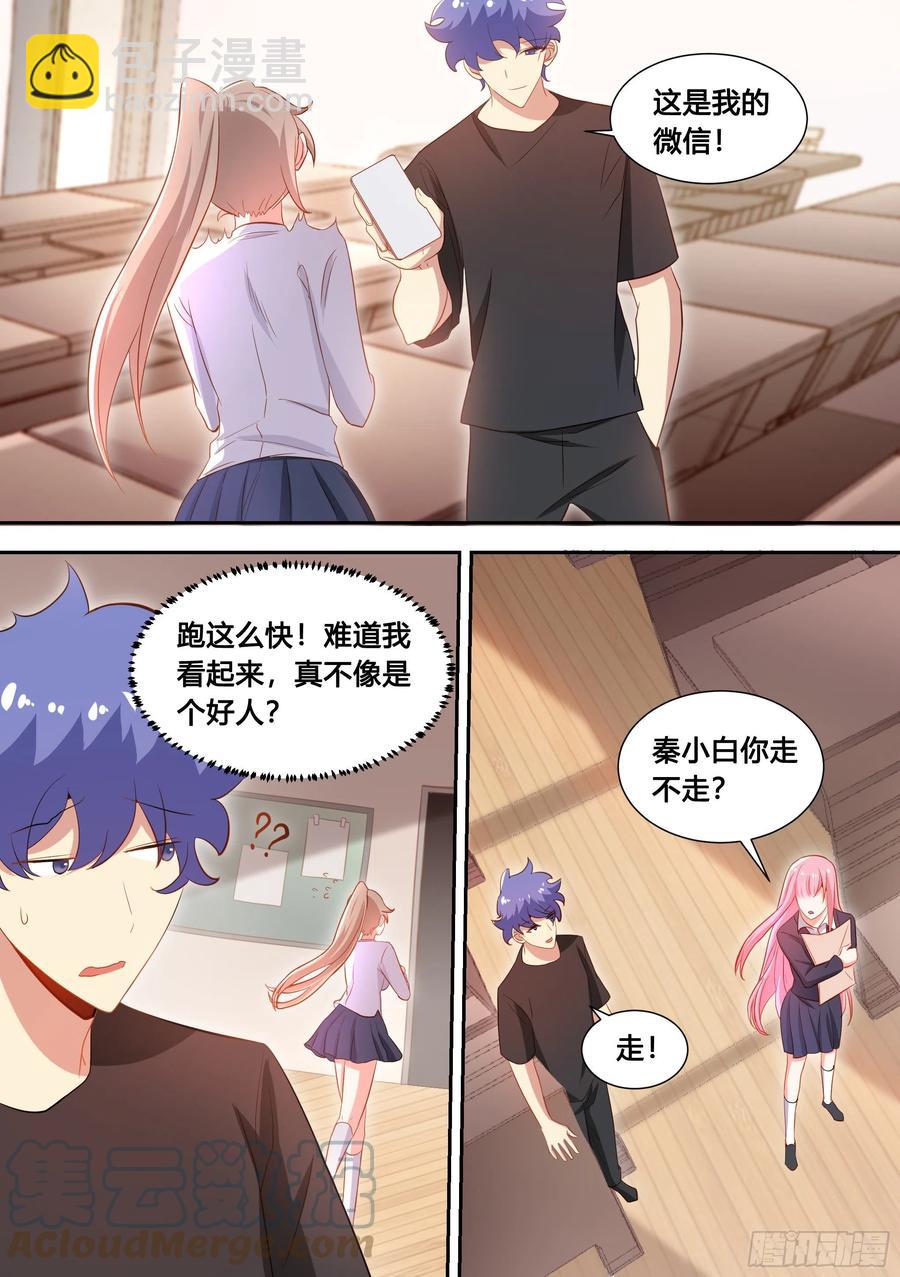 95-这门亲事我不同意！-第96话