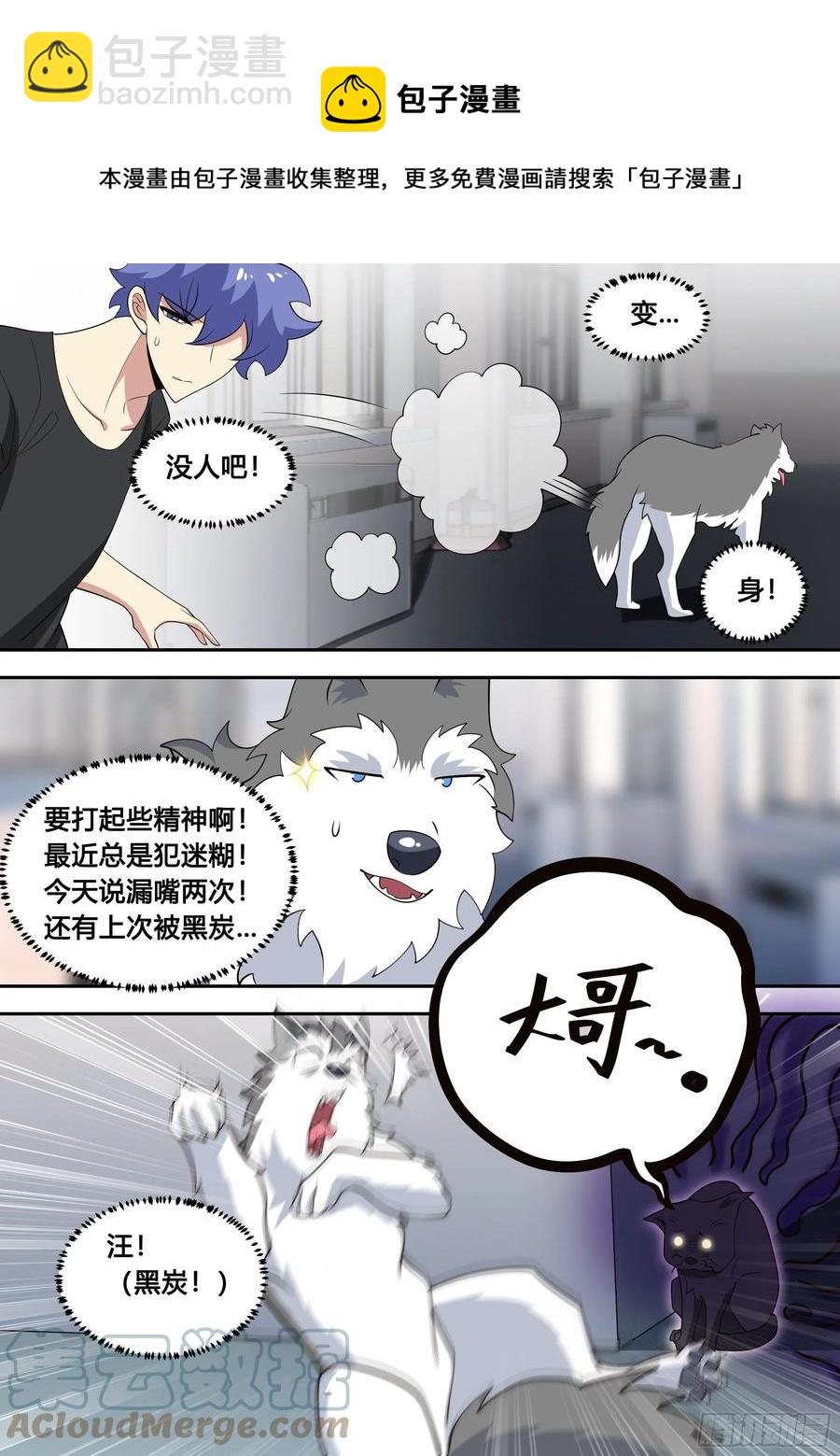 95-这门亲事我不同意！-第96话
