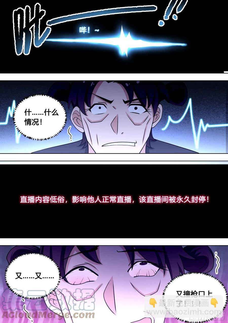 97-少女游戏又上瘾了？-第98话