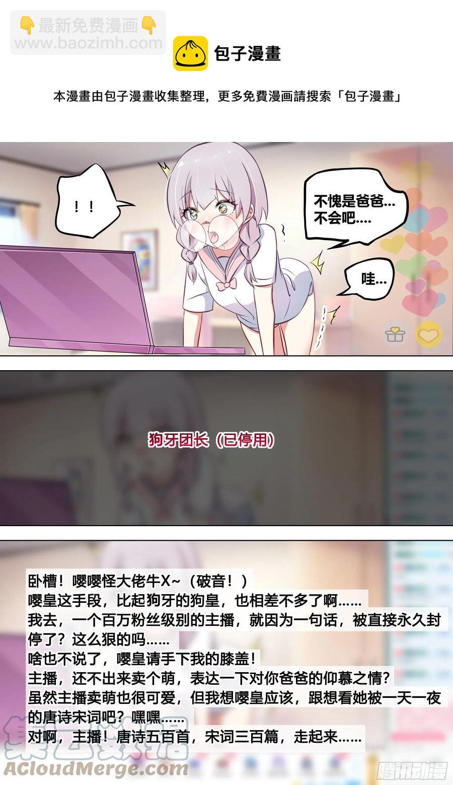 97-少女游戏又上瘾了？-第98话